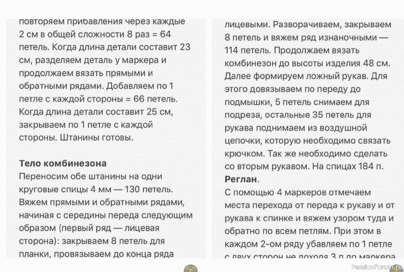 Детский комбинезон рельефным узором. Описание
