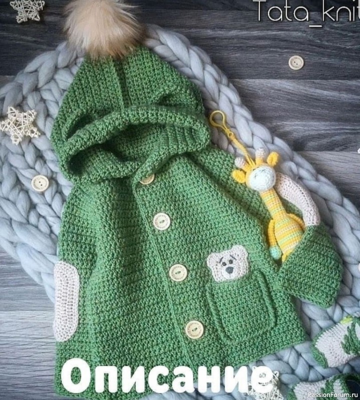 ​Кардиган для маленькой девочки. Описание
