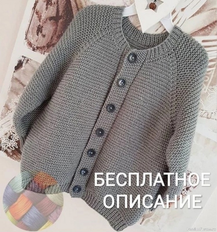Бомбер для девочки 5-6 лет. Описание