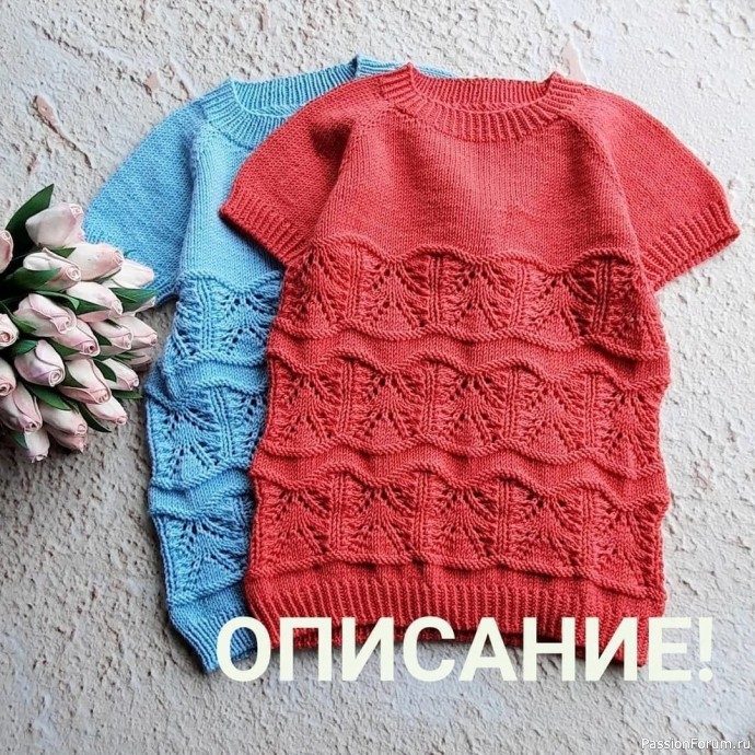 Красивая детская футболка. Описание