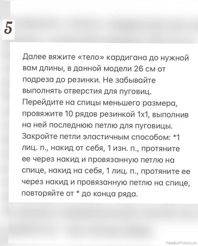 Детский свитер в теплых осенних тонах. Описание