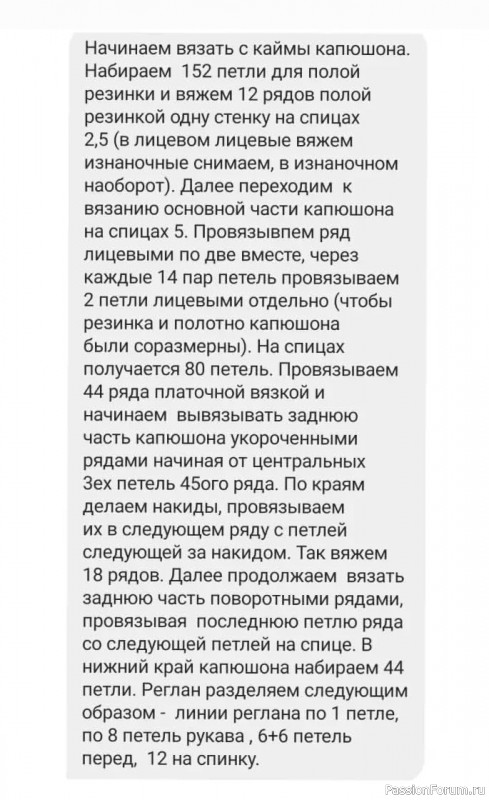 Теплый комбинезон для малышки. Описание