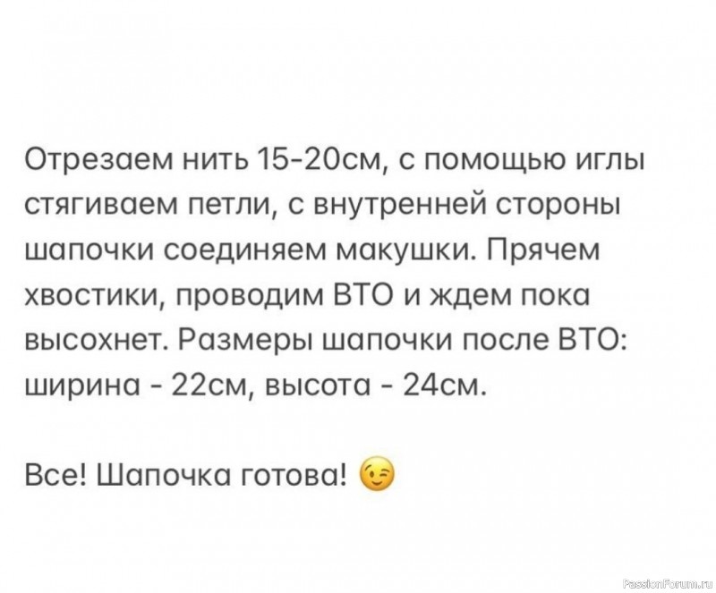 Шапочка бини из пуха норки. Описание