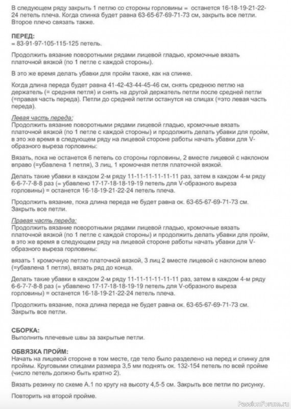 Жилет-безрукавка от DROPS. Описание