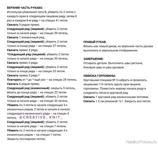 Пуловер спицами. Описание