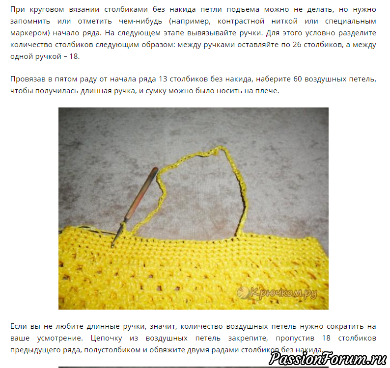Пляжная сумка крючком