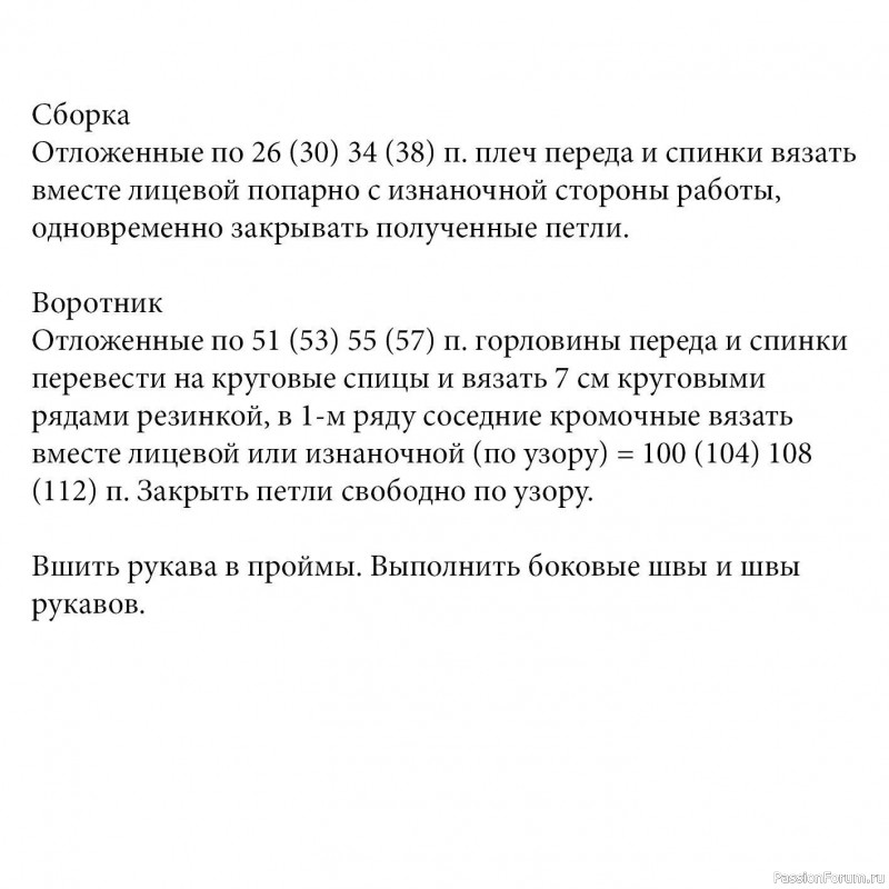 Джемпер с «шишечками» и ажурными ромбами. Описание