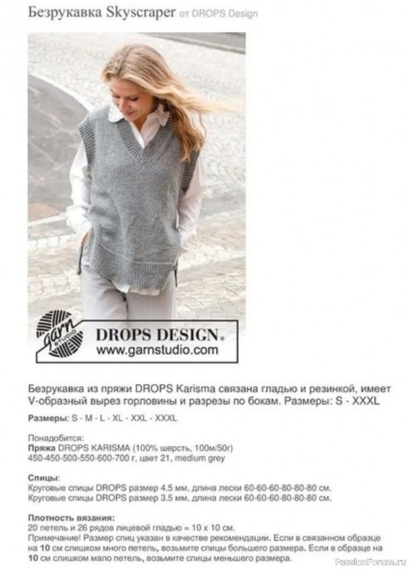Жилет-безрукавка от DROPS. Описание