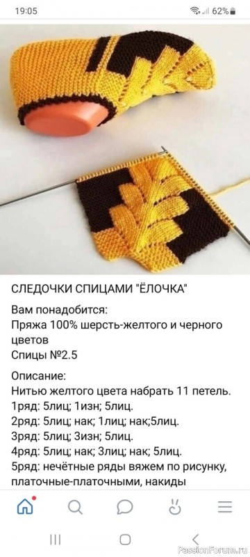 Двухцветные следки. Описание