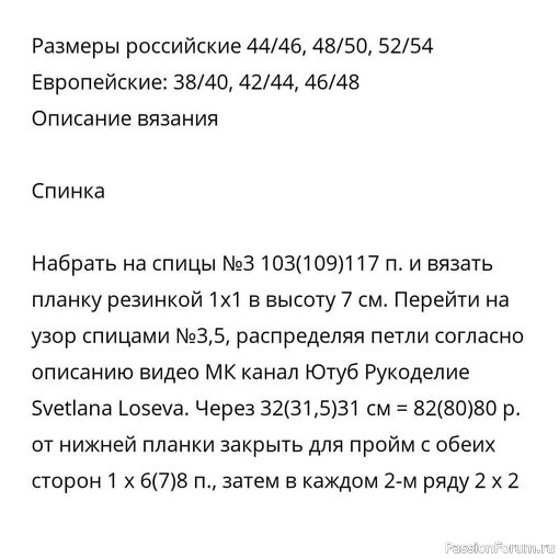 Джемпер вертикальными узорами. МК