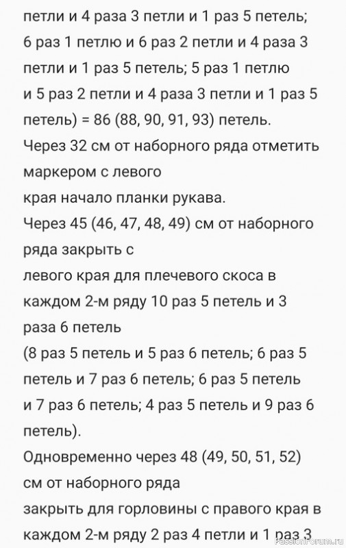 Базовый жакет спицами. Описание