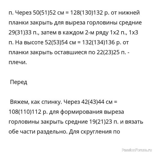 Джемпер вертикальными узорами. МК