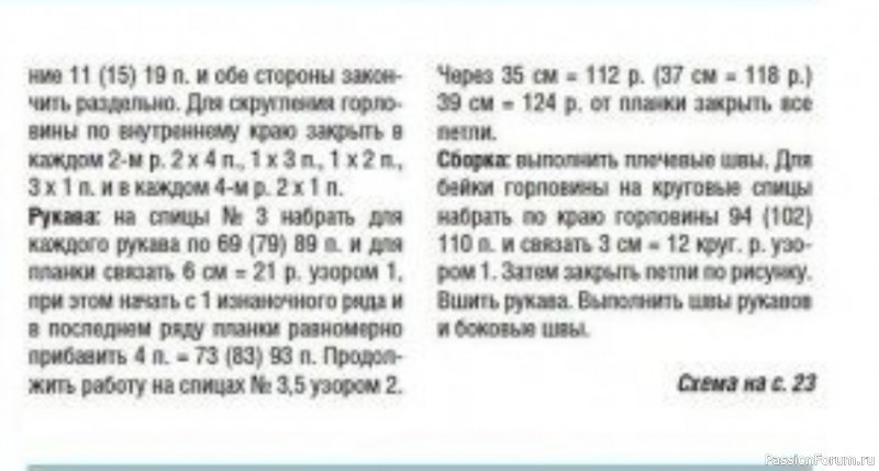 Мохеровый пуловер спицами. Описание