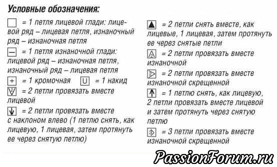 Палантин с узором из ромбов