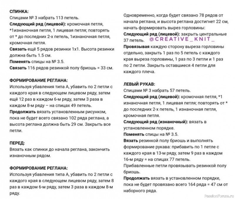 Пуловер спицами. Описание