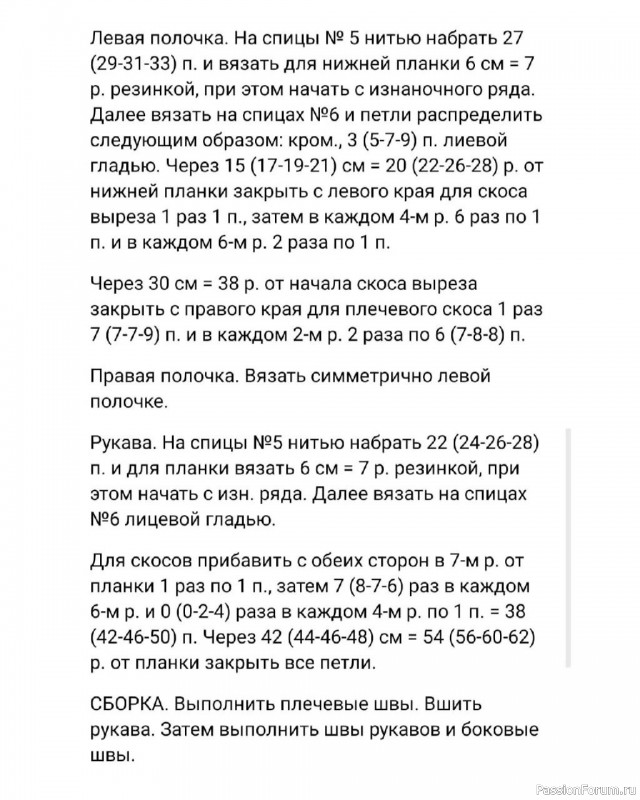 Жакет из кашемира. Описание