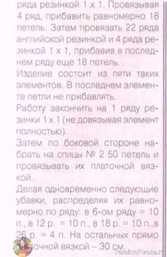 Накидка спицами из польского журнала. Описание