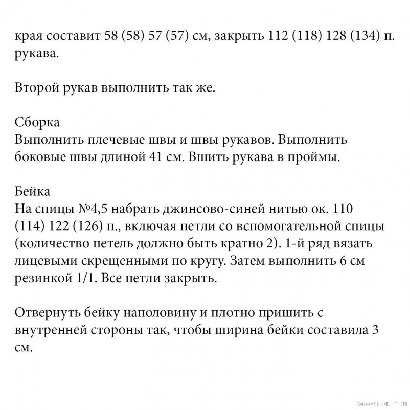 Мужской джемпер с двуцветным передом. Описание