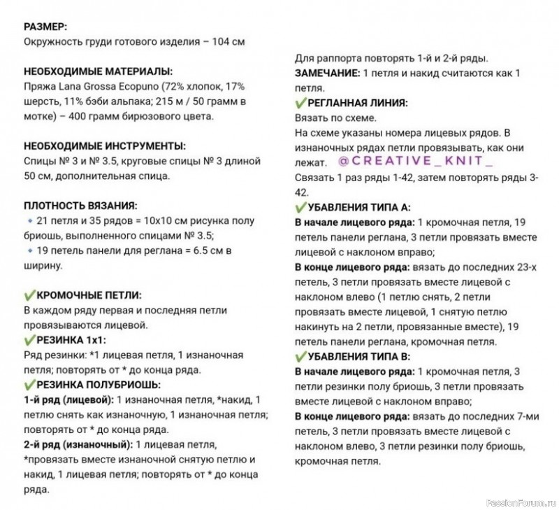 Пуловер спицами. Описание