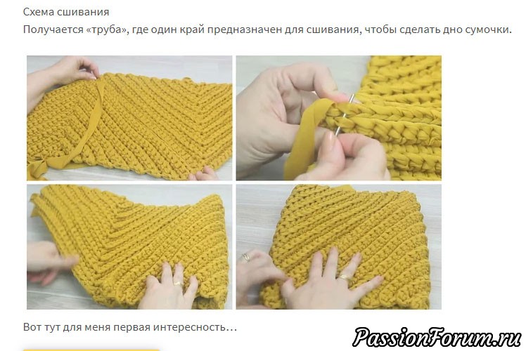 Сумочка из ленточной пряжи