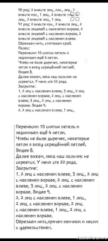 Варежки пуховые. МК