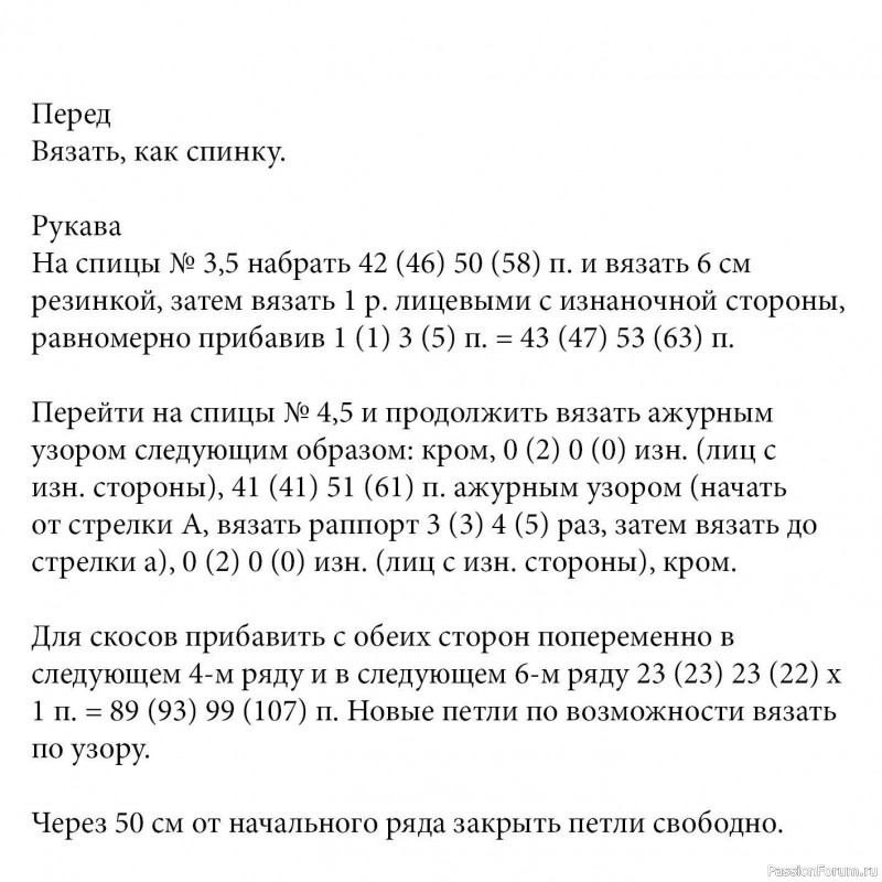 Джемпер с «шишечками» и ажурными ромбами. Описание