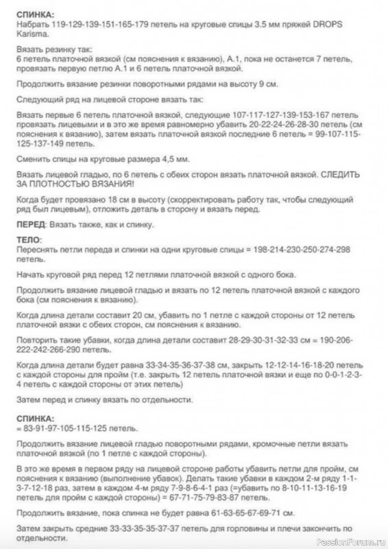 Жилет-безрукавка от DROPS. Описание