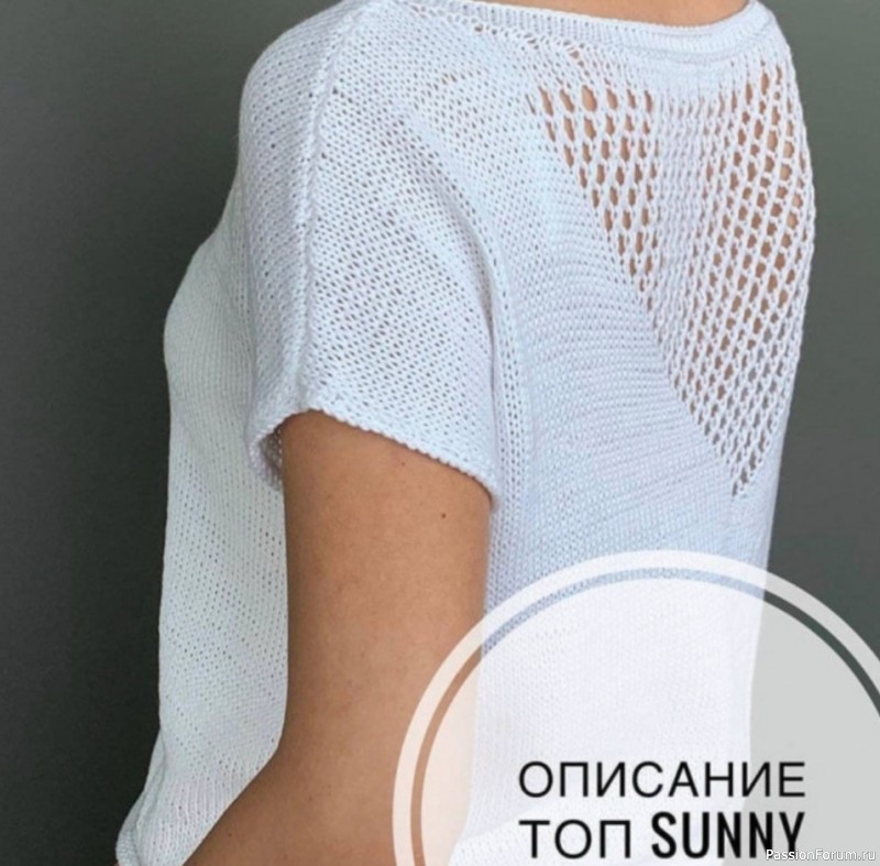 Летний топ "Sunny". Описание