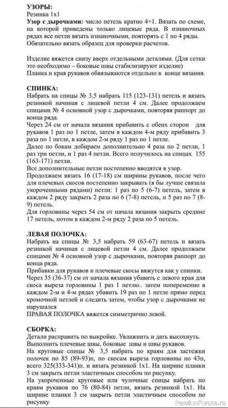 ​Летний жакет сетчатым узором от Lana Grossa