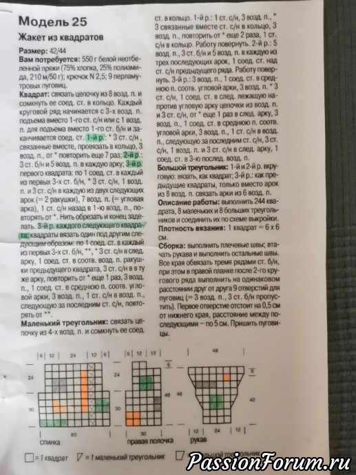 Кто о чём, а я про лето