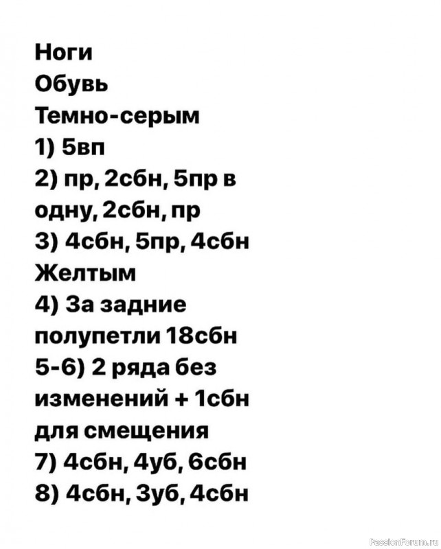 Мышонок крючком из плюшевой пряжи. МК