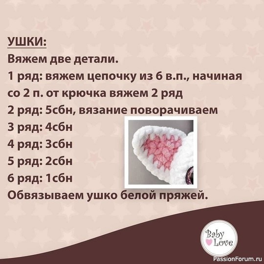 Плюшевый Лемур крючком. МК