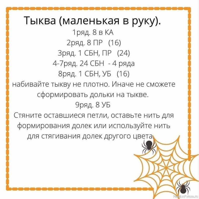 Гномик крючком. МК