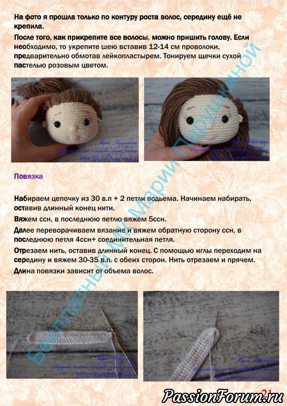 Куколка Маруся. МК Марии Парушкиной