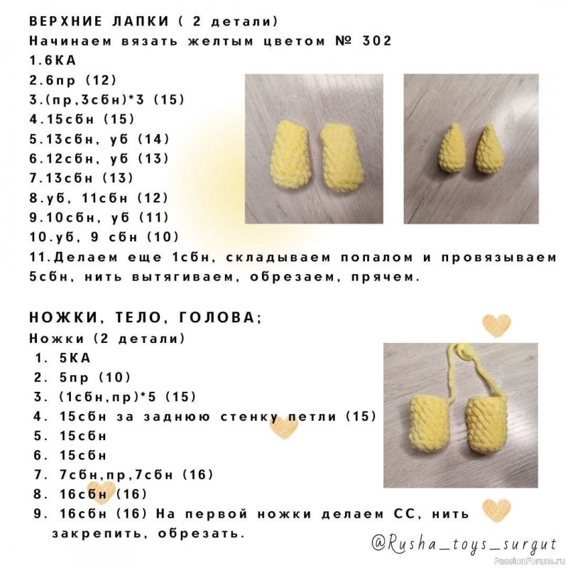 Знаменитая уточка Лалафанфан