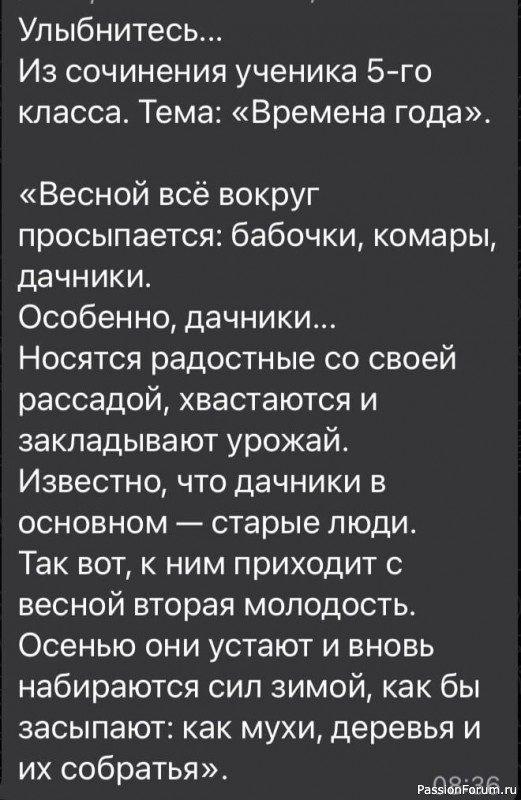 Для дачников. Улыбнемся!