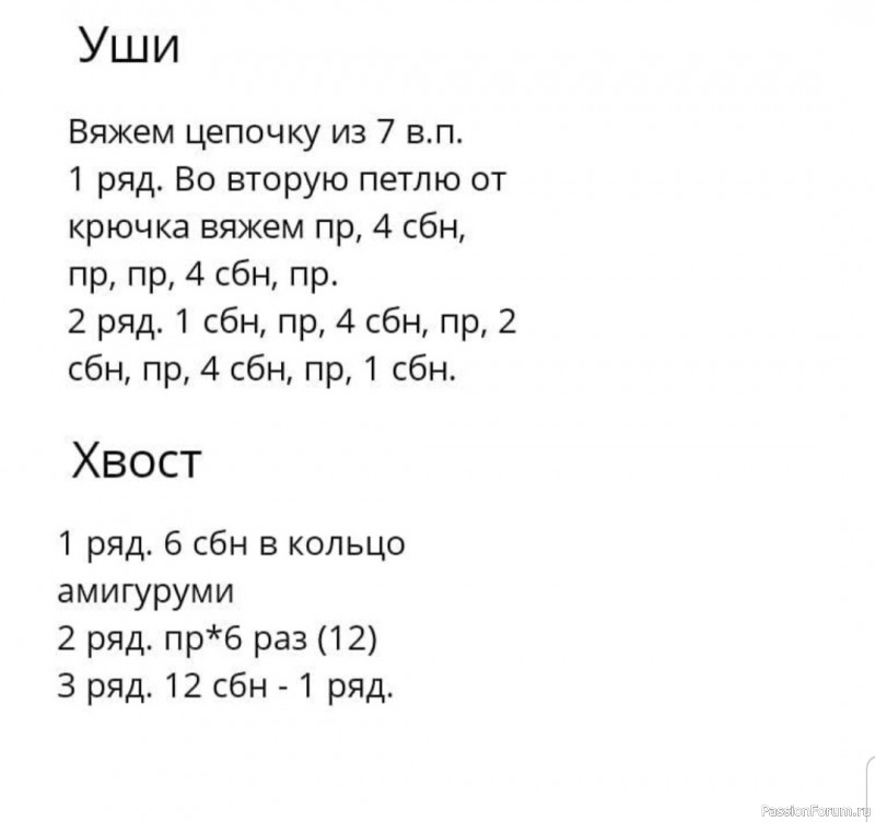 Милые зайки. МК Роза Субботина