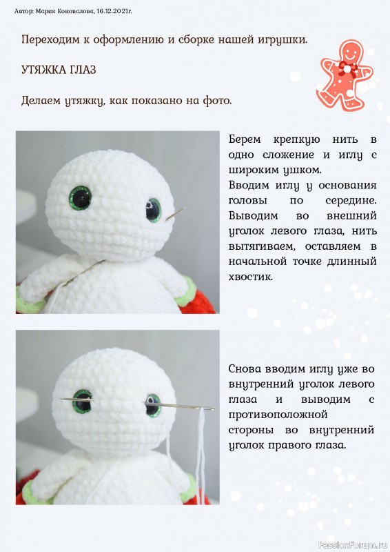 Снеговик крючком. МК
