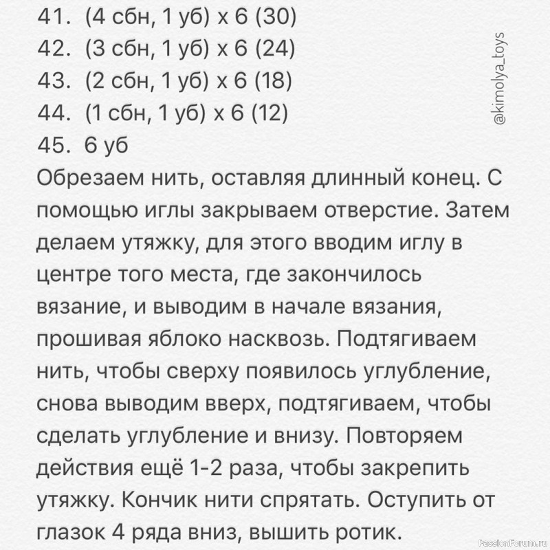 Яблоко крючком. МК Ольга kimolya_toys