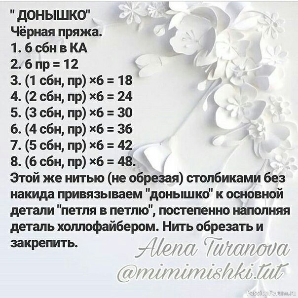 ​Божья коровка крючком. МК