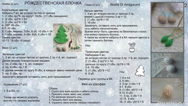 Рождественская елочка крючком. МК