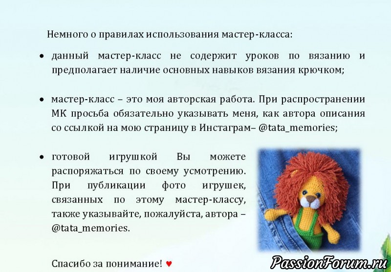 Малыш Лёва. МК Татьяны Разуваевой