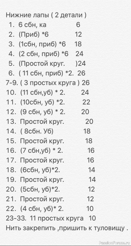 Собачка крючком. МК