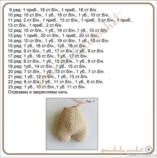 Зайка крючком. МК
