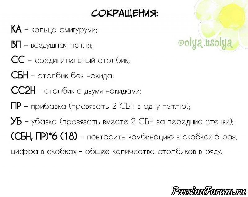 Пасхальная игрушка Зай-цо. МК Оли Усольцевой