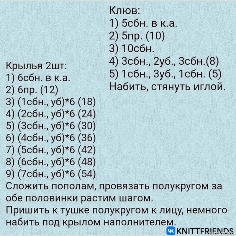 Совушка. Описание