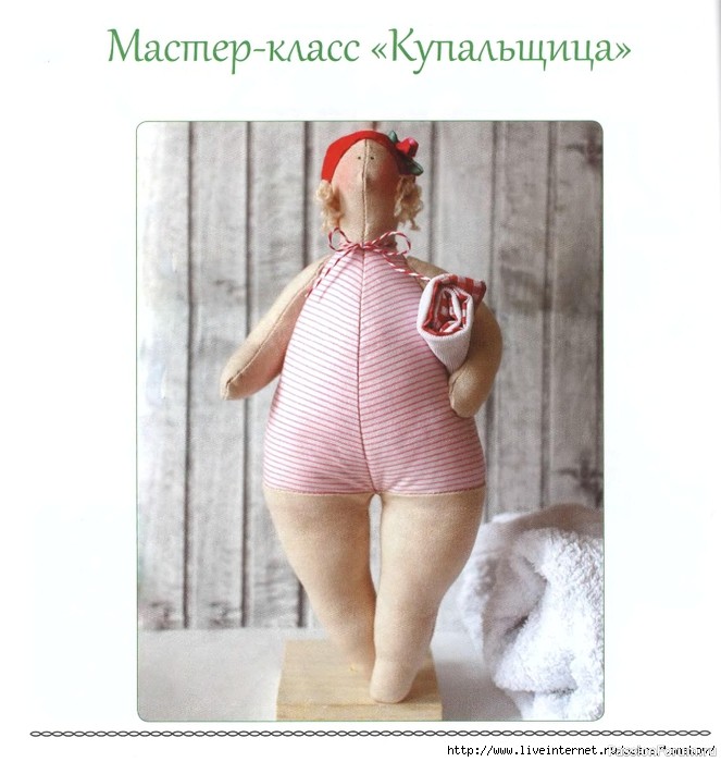 Журнал "Модные куклы своими руками"