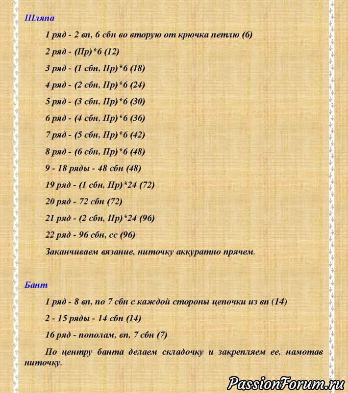 Цыпленок Тишка амигуруми. МК Марии Новоселовой