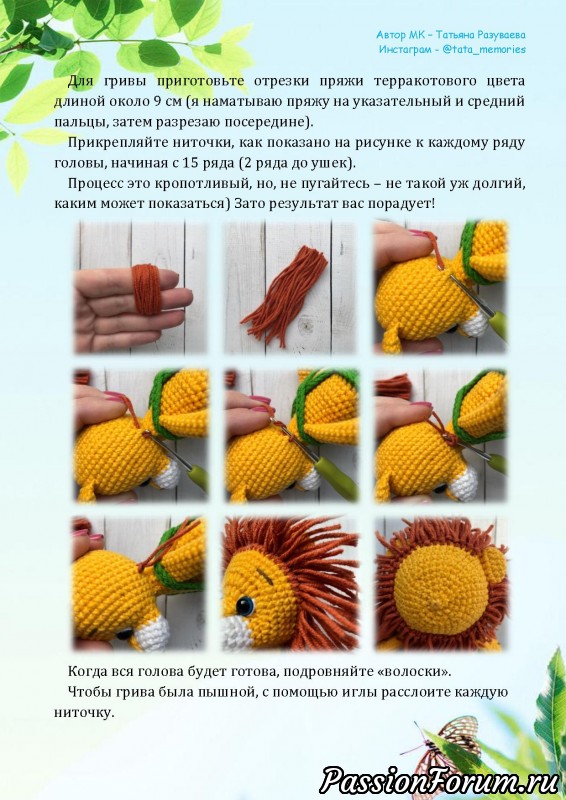 Малыш Лёва. МК Татьяны Разуваевой