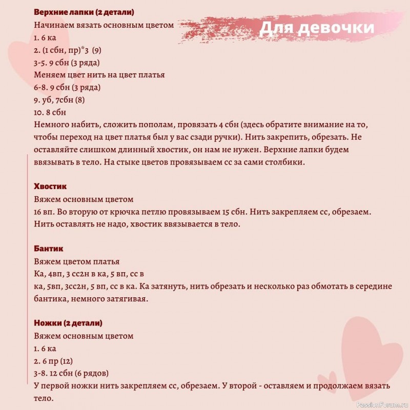 Мышата. МК Светланы